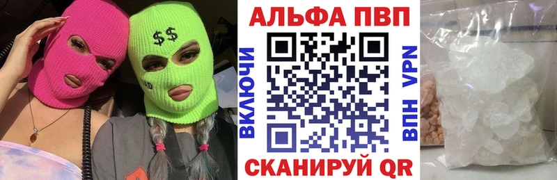 A PVP Crystall  Купить  Минусинск 