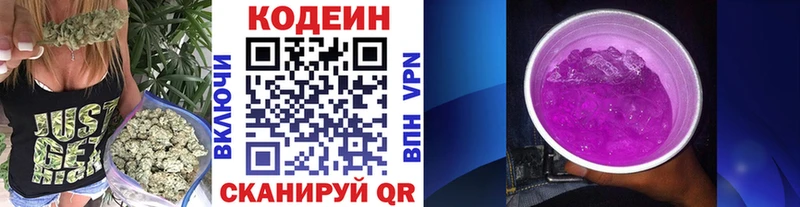 Купить закладки Минусинск Кодеиновый сироп Lean напиток Lean (лин)