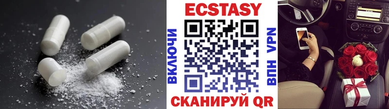 Экстази 250 мг  Купить  Минусинск 