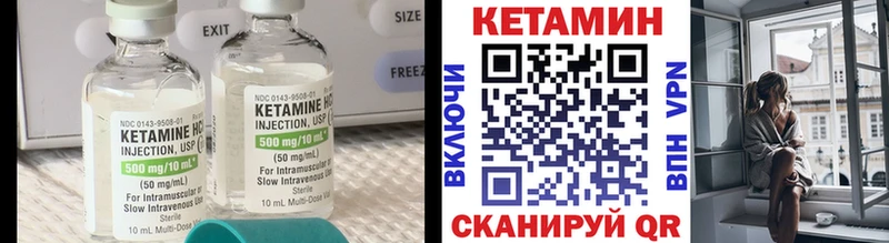 Кетамин VHQ  Купить закладки  Минусинск 