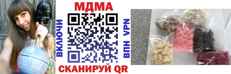 МДМА crystal  Купить  Минусинск 