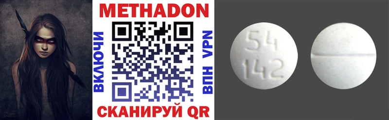 Метадон VHQ Купить Минусинск